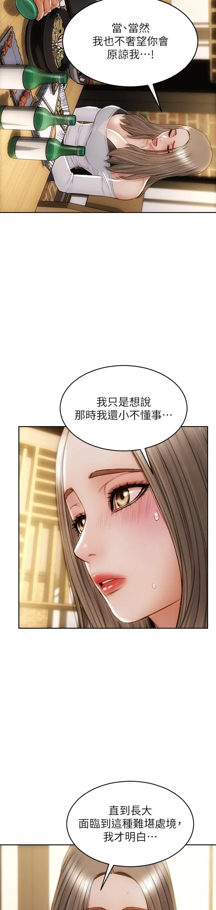 致命坏男人 - 第30话-趁女儿睡觉时的厨房密会 - page 17