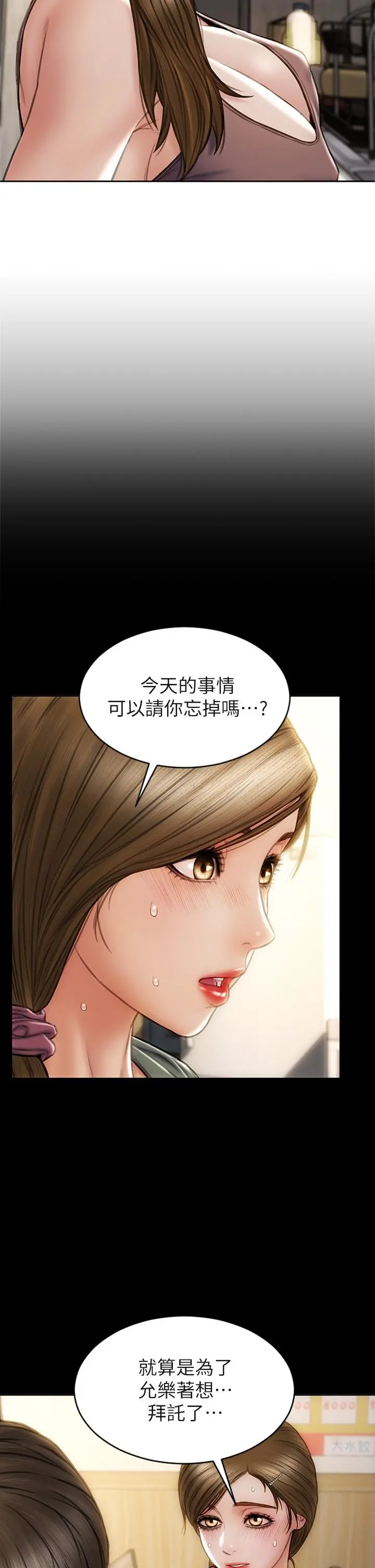 致命坏男人 - 第30话-趁女儿睡觉时的厨房密会 - page 22