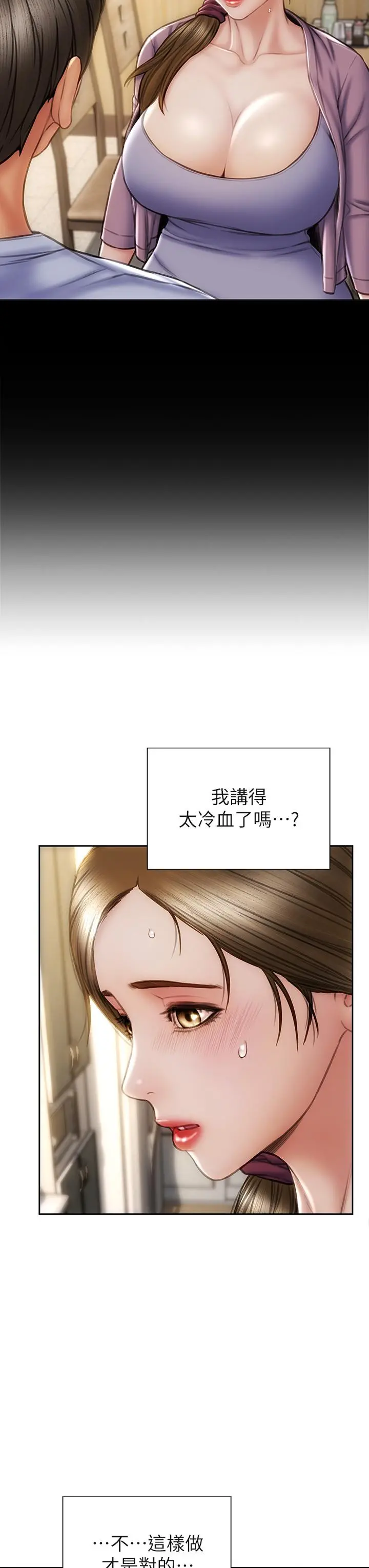 致命坏男人 - 第30话-趁女儿睡觉时的厨房密会 - page 23