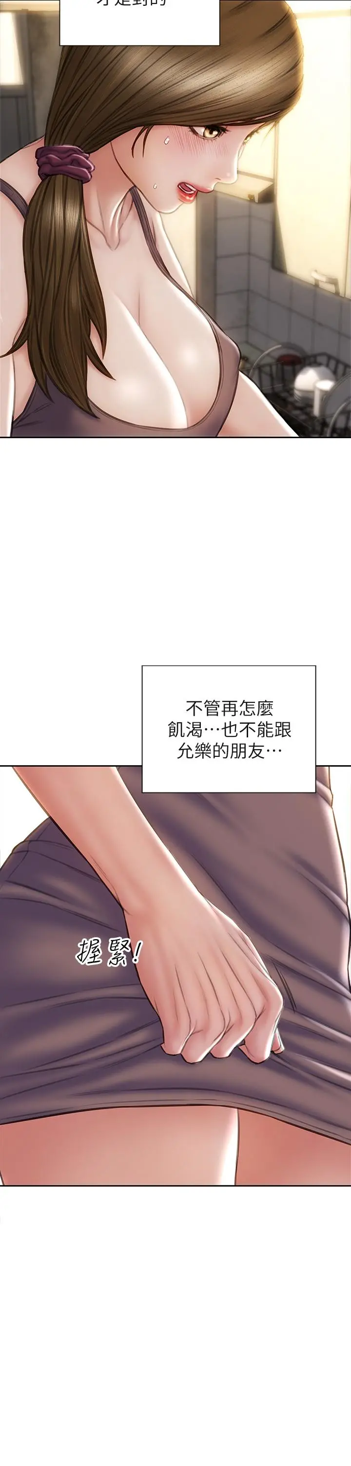 致命坏男人 - 第30话-趁女儿睡觉时的厨房密会 - page 24