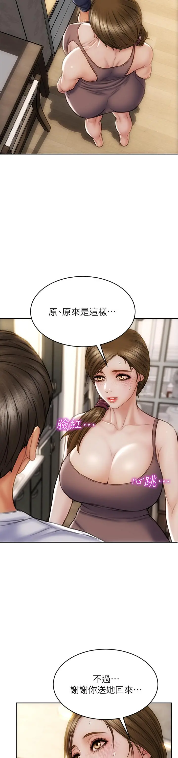 致命坏男人 - 第30话-趁女儿睡觉时的厨房密会 - page 29