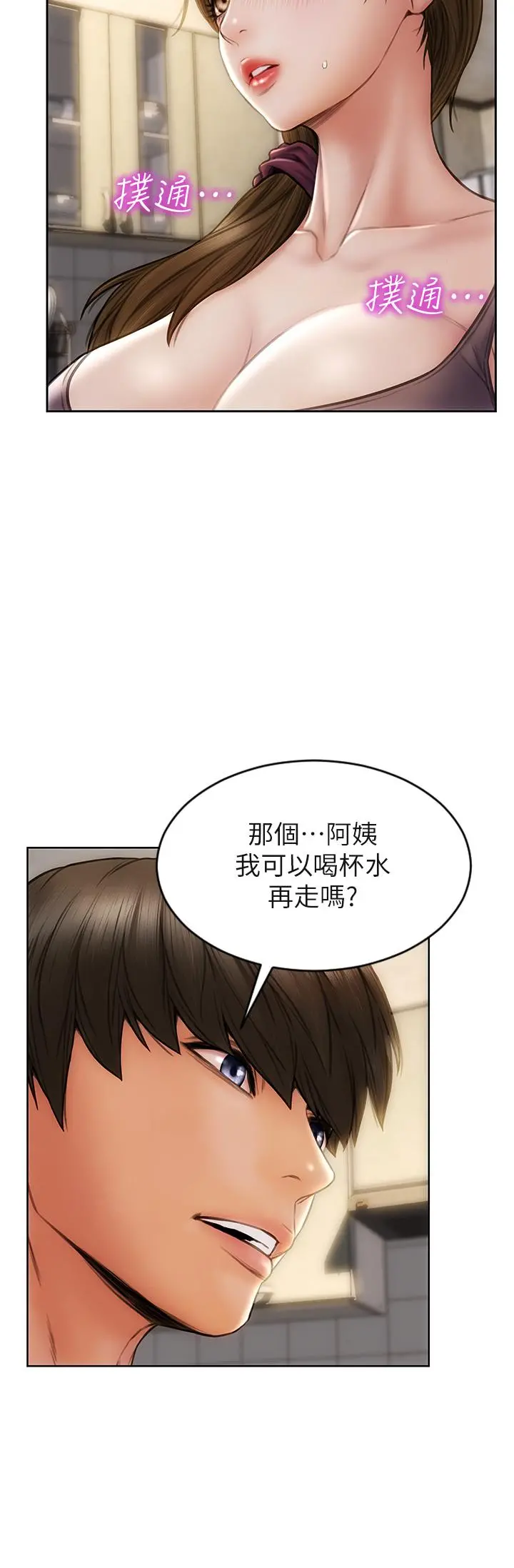 致命坏男人 - 第30话-趁女儿睡觉时的厨房密会 - page 30