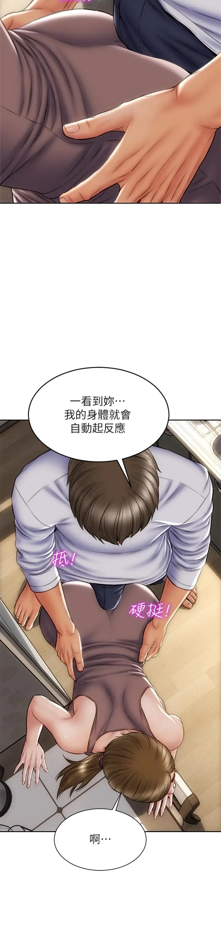 致命坏男人 - 第30话-趁女儿睡觉时的厨房密会 - page 35