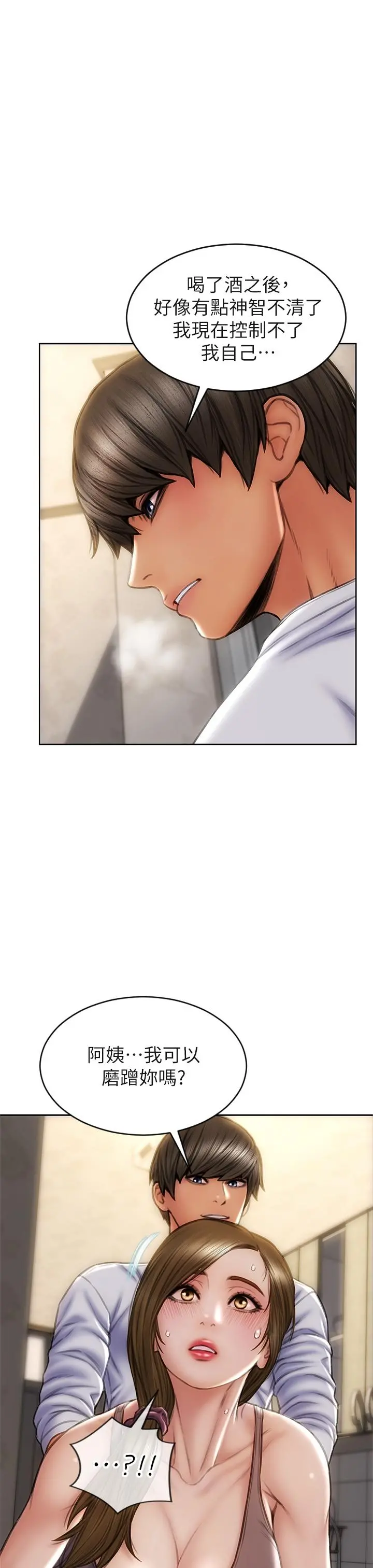致命坏男人 - 第30话-趁女儿睡觉时的厨房密会 - page 37