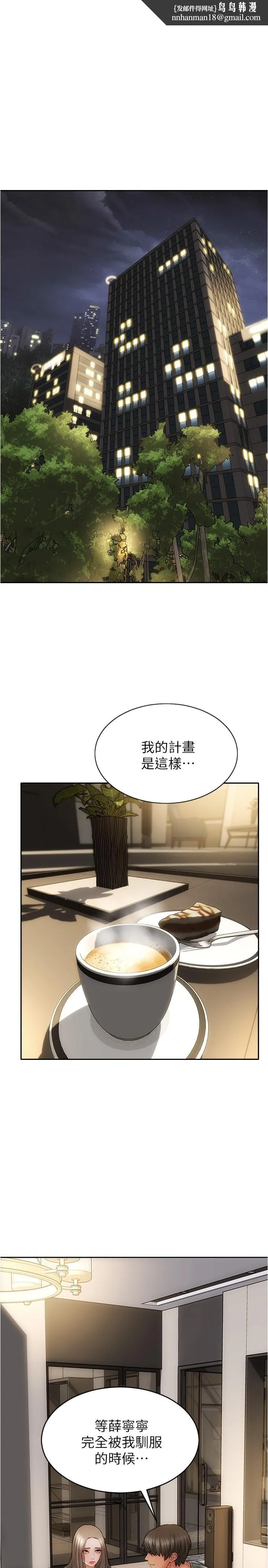 致命坏男人 - 第24话-情侣都会做这种事吗 - page 1