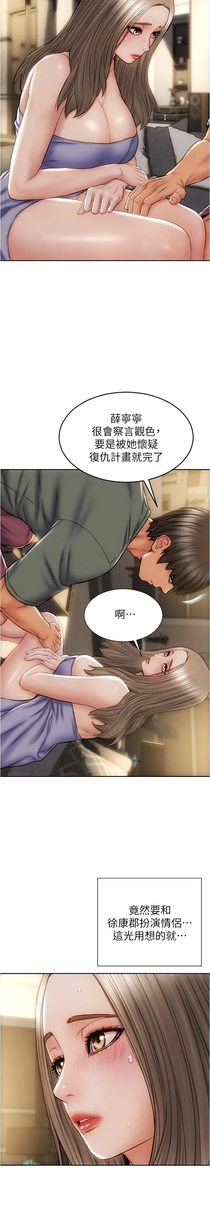 致命坏男人 - 第24话-情侣都会做这种事吗 - page 5