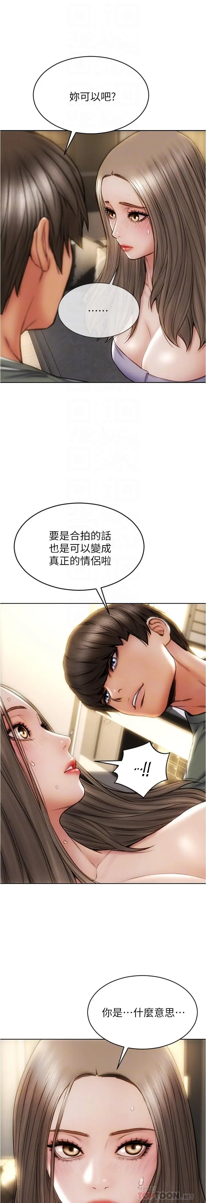 致命坏男人 - 第24话-情侣都会做这种事吗 - page 6