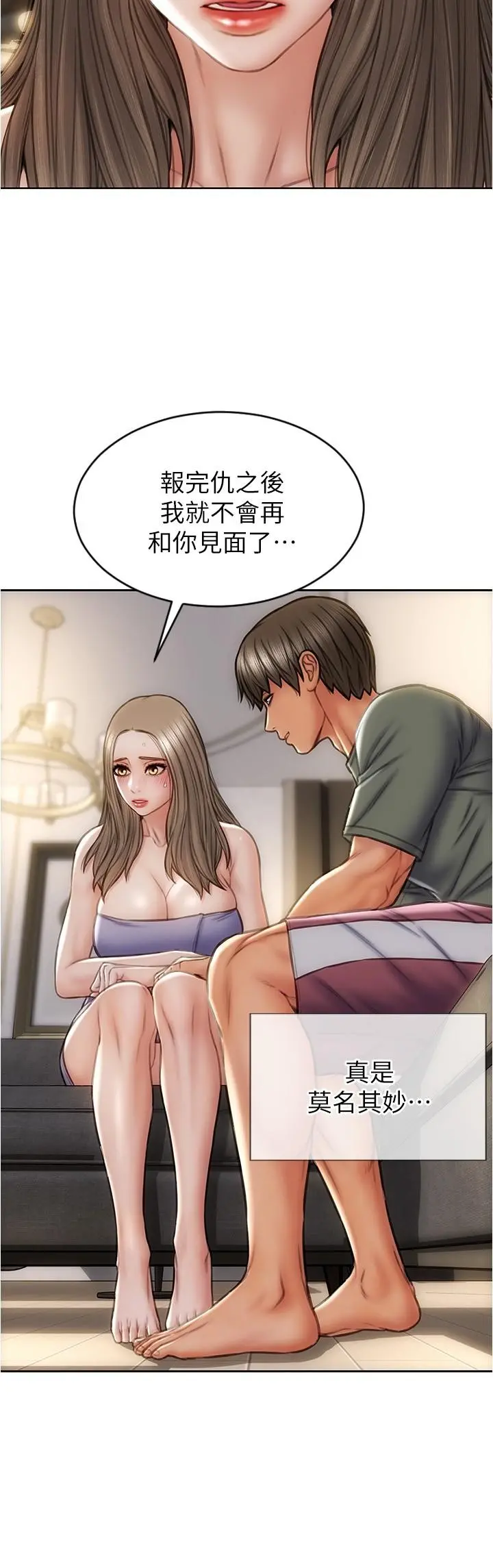 致命坏男人 - 第24话-情侣都会做这种事吗 - page 7