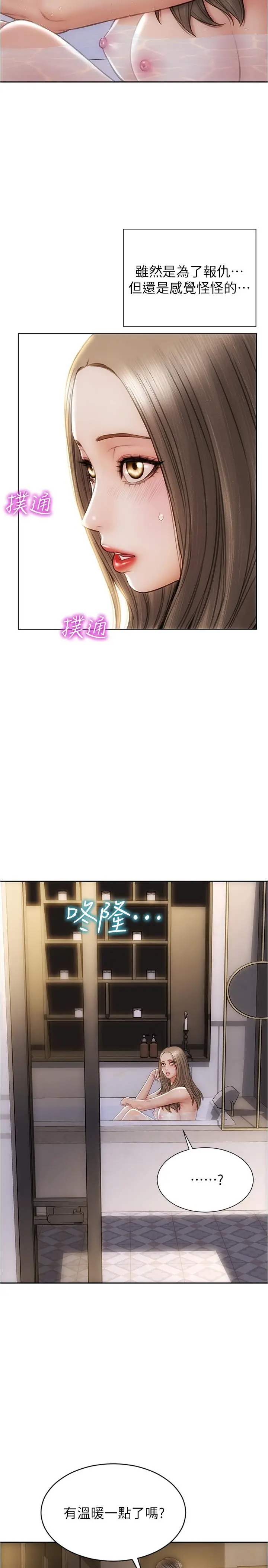致命坏男人 - 第24话-情侣都会做这种事吗 - page 11
