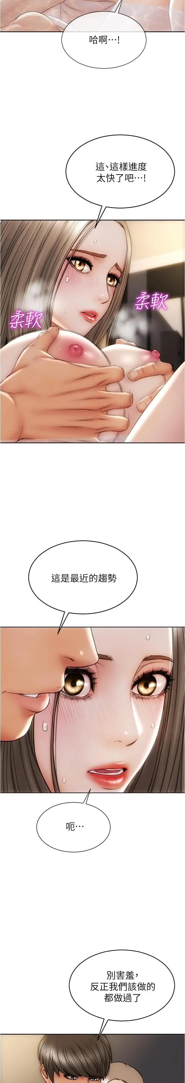 致命坏男人 - 第24话-情侣都会做这种事吗 - page 17