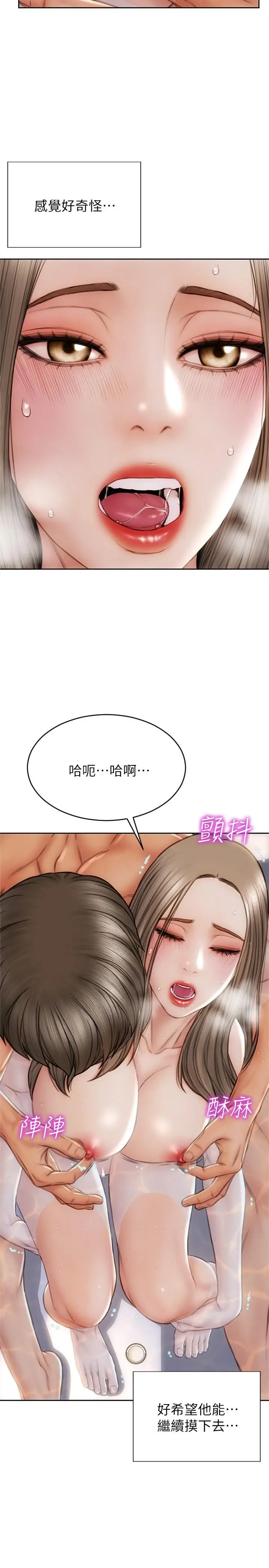 致命坏男人 - 第24话-情侣都会做这种事吗 - page 25
