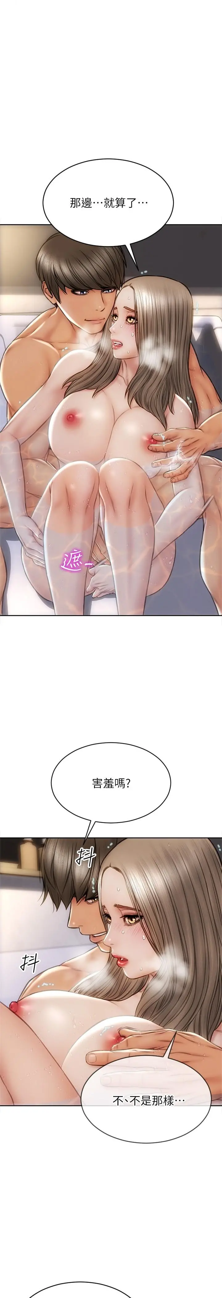 致命坏男人 - 第24话-情侣都会做这种事吗 - page 27