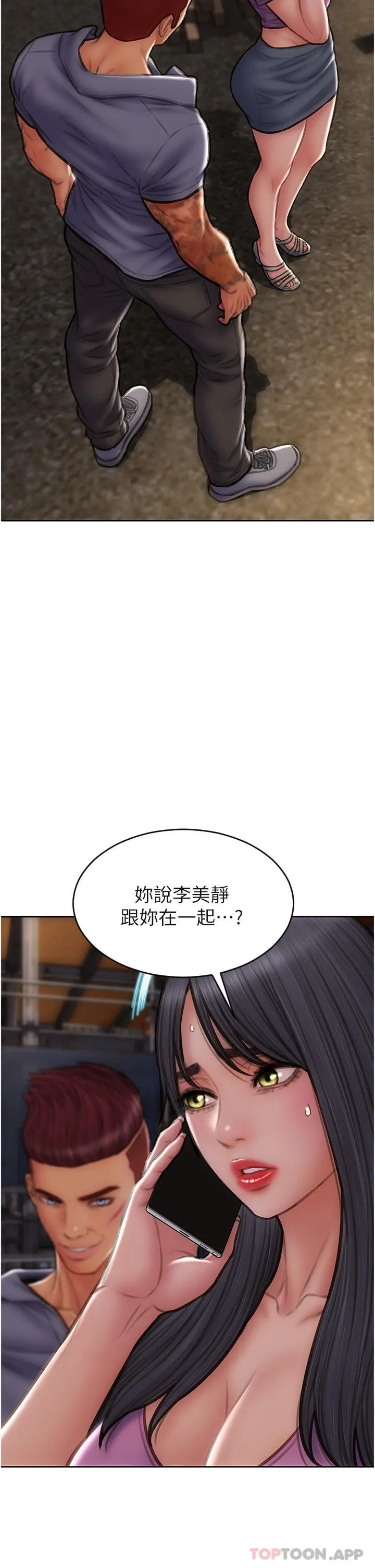 致命坏男人 - 第84话-爽快淋漓的復仇 - page 2