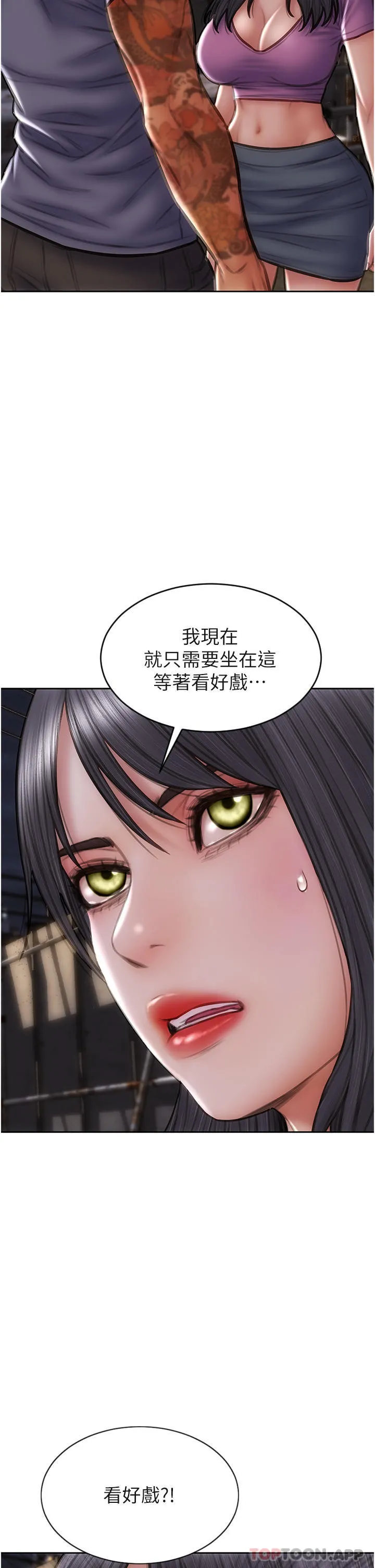 致命坏男人 - 第84话-爽快淋漓的復仇 - page 4