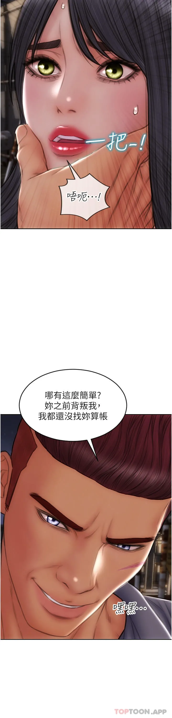 致命坏男人 - 第84话-爽快淋漓的復仇 - page 5