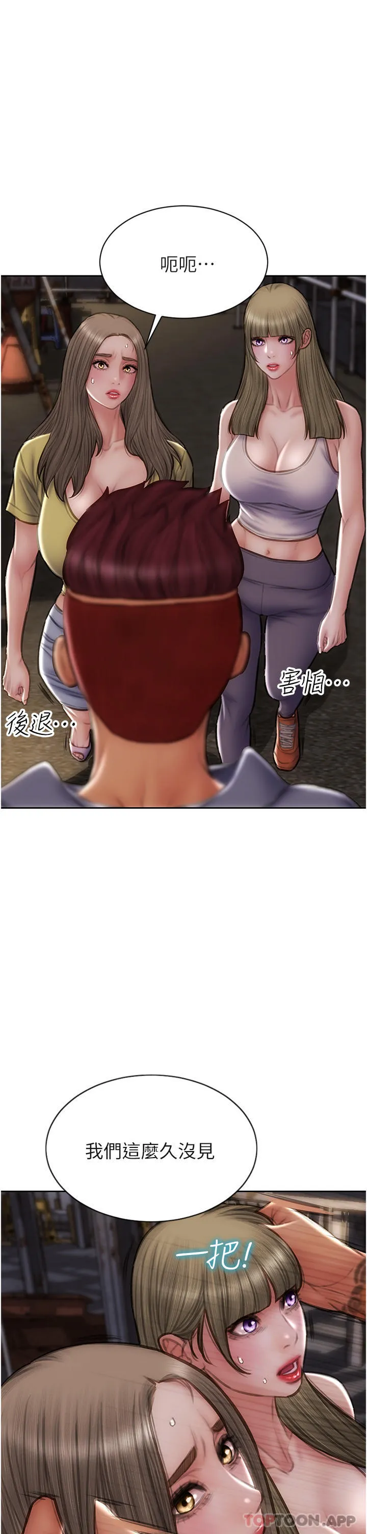 致命坏男人 - 第84话-爽快淋漓的復仇 - page 11