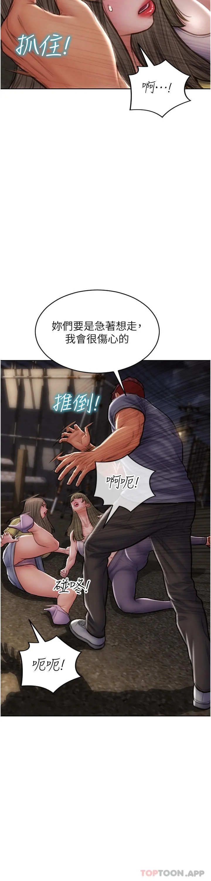 致命坏男人 - 第84话-爽快淋漓的復仇 - page 12