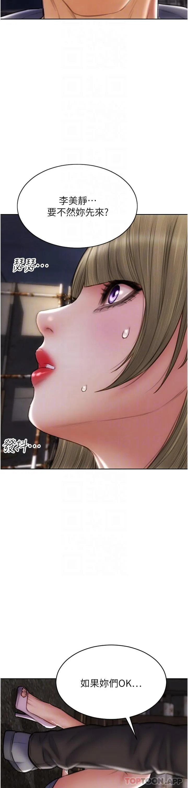 致命坏男人 - 第84话-爽快淋漓的復仇 - page 14