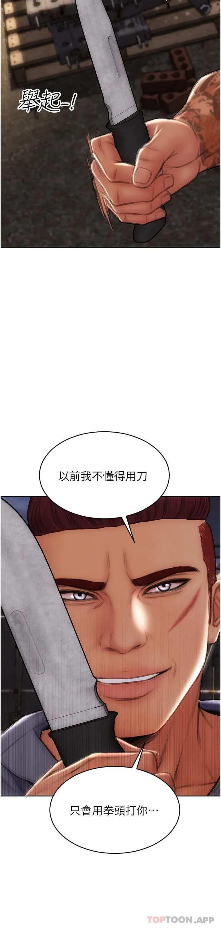 致命坏男人 - 第84话-爽快淋漓的復仇 - page 17