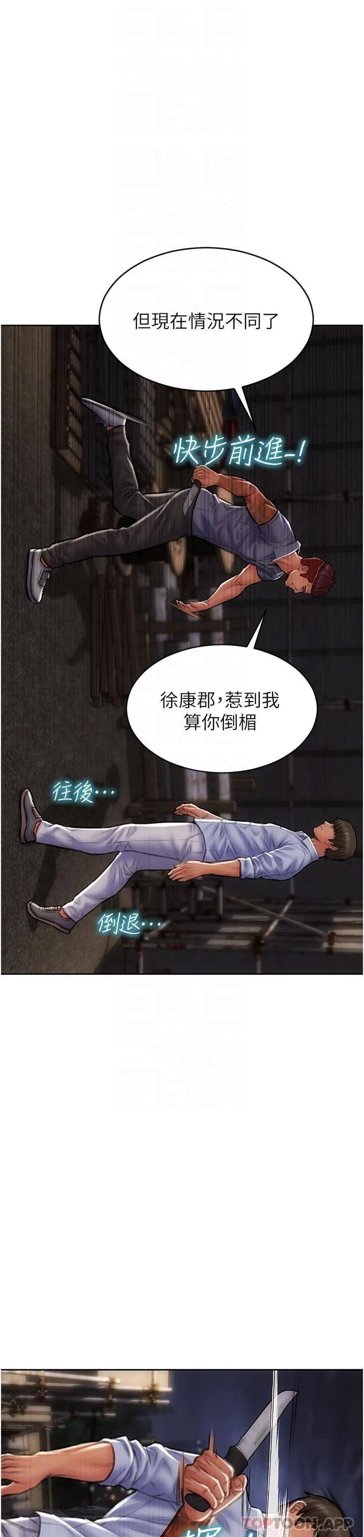 致命坏男人 - 第84话-爽快淋漓的復仇 - page 18