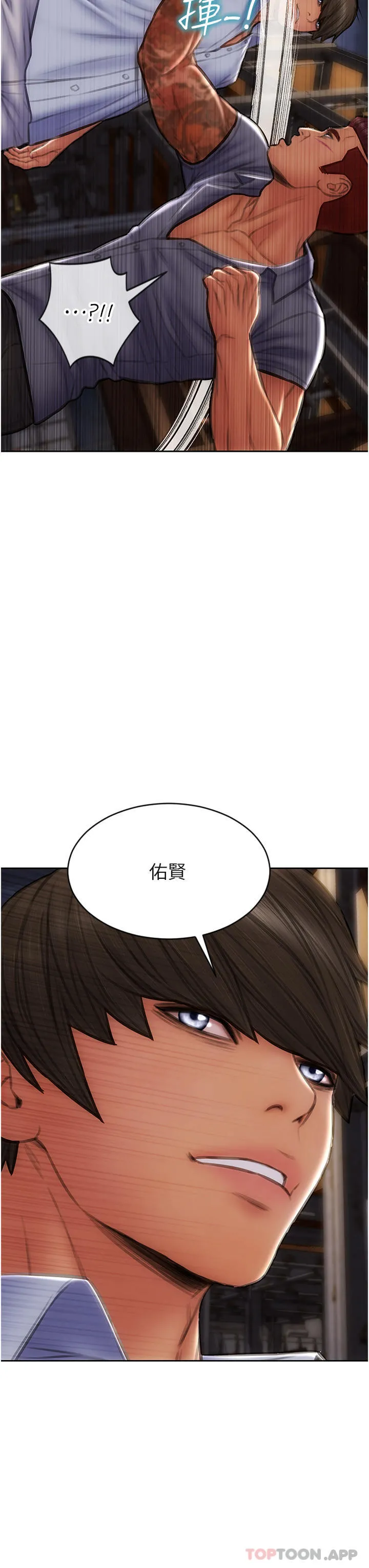 致命坏男人 - 第84话-爽快淋漓的復仇 - page 19
