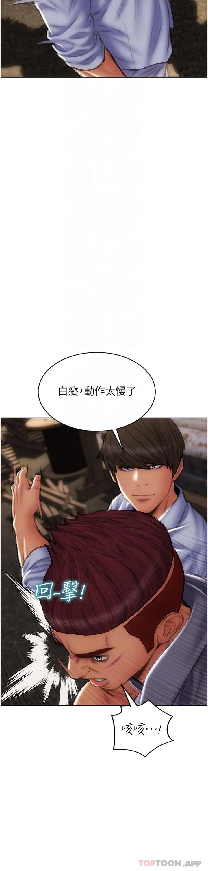 致命坏男人 - 第84话-爽快淋漓的復仇 - page 24