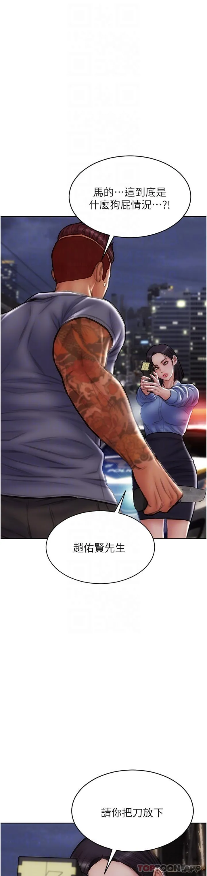 致命坏男人 - 第84话-爽快淋漓的復仇 - page 28