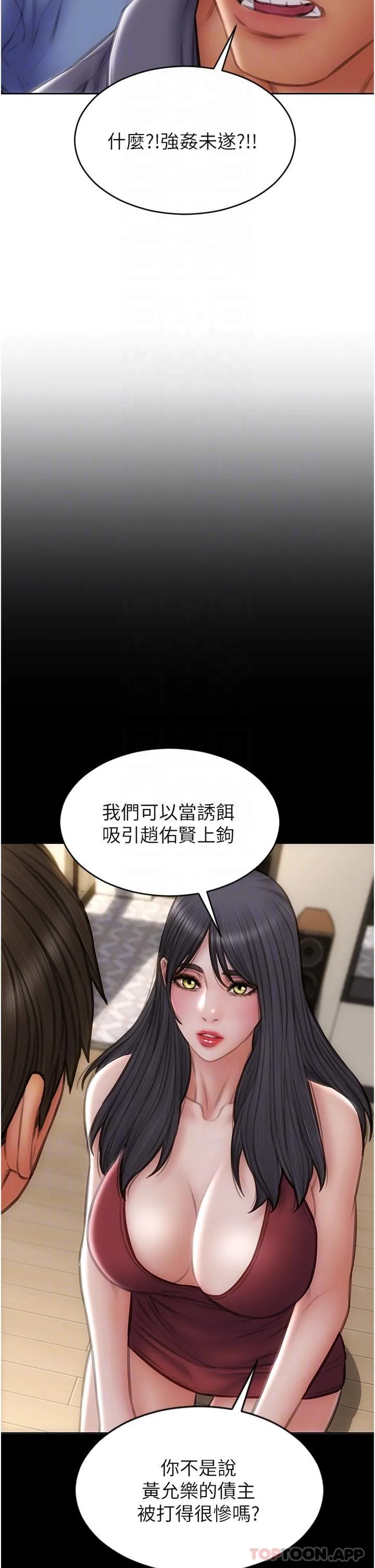 致命坏男人 - 第84话-爽快淋漓的復仇 - page 32