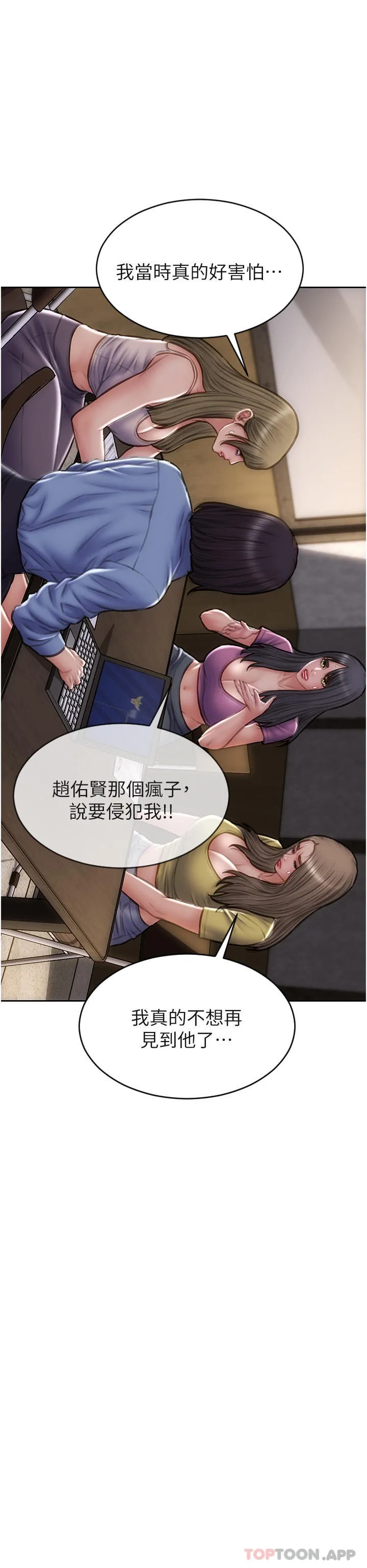 致命坏男人 - 第84话-爽快淋漓的復仇 - page 36