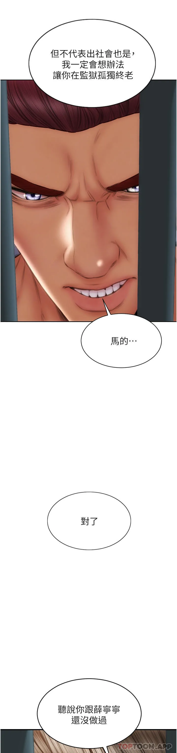 致命坏男人 - 第84话-爽快淋漓的復仇 - page 39