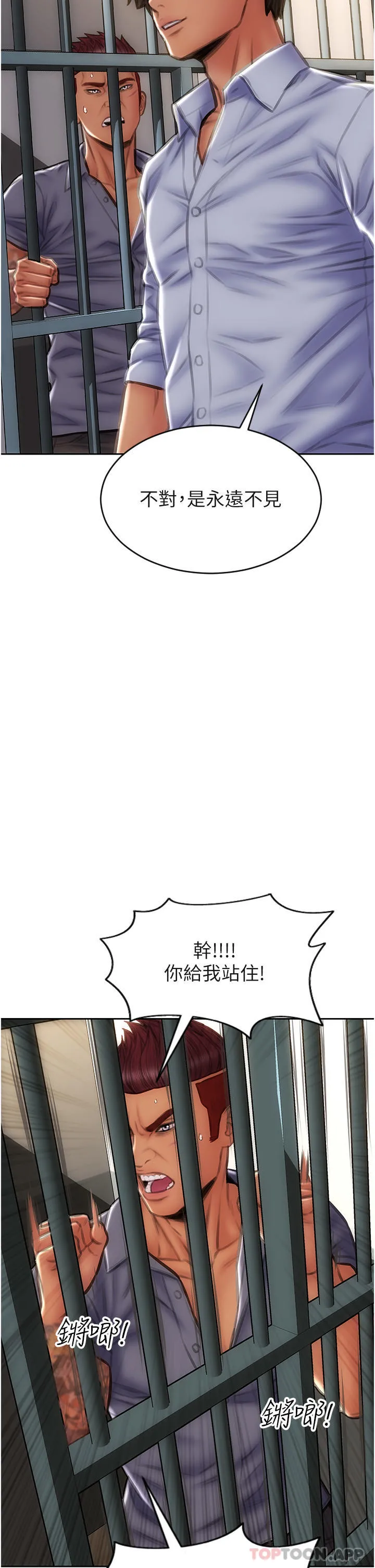 致命坏男人 - 第84话-爽快淋漓的復仇 - page 42