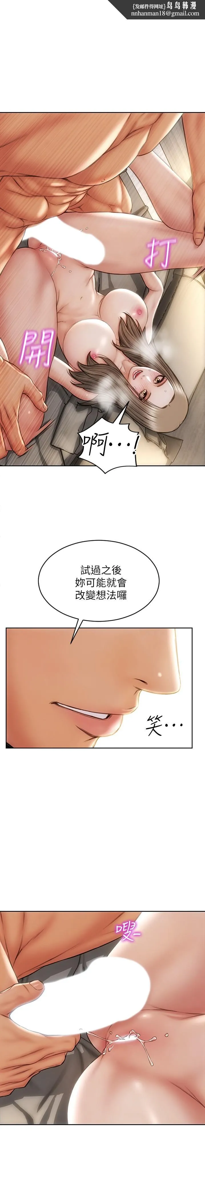 致命坏男人 - 第20话-紧緻的处女滋味 - page 1