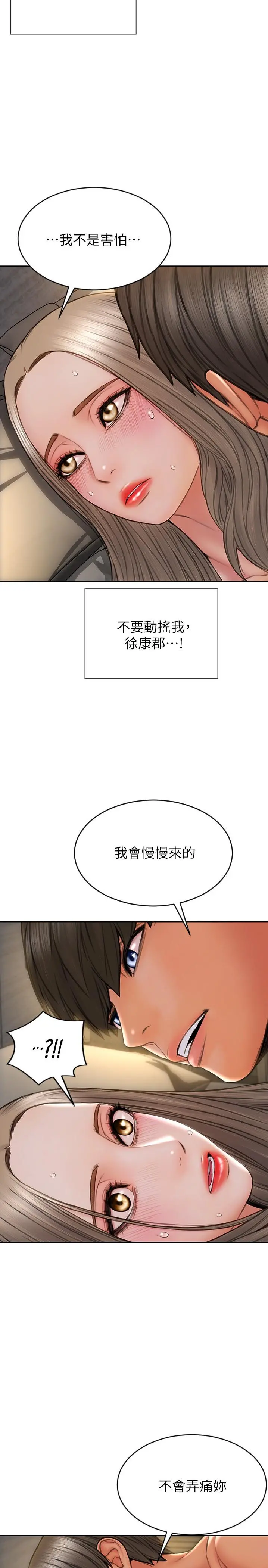 致命坏男人 - 第20话-紧緻的处女滋味 - page 5