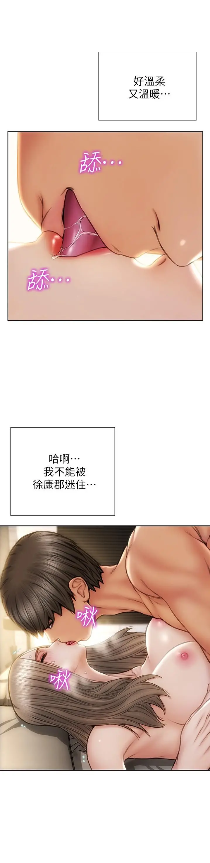 致命坏男人 - 第20话-紧緻的处女滋味 - page 7