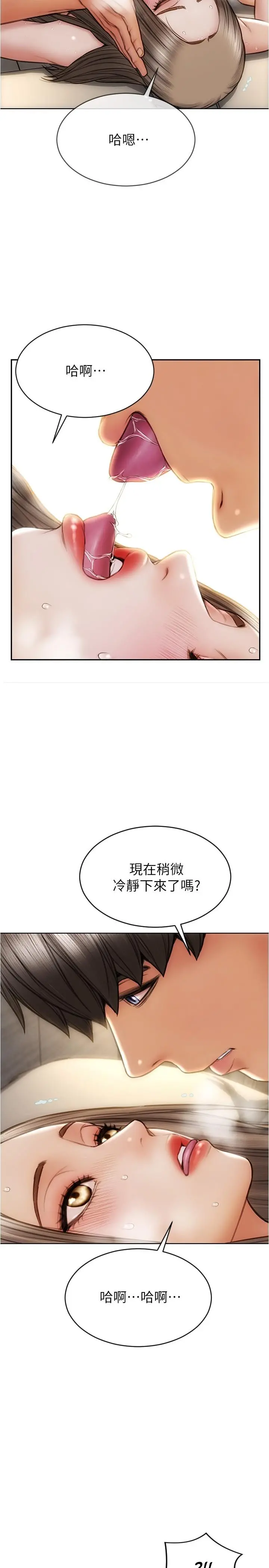 致命坏男人 - 第20话-紧緻的处女滋味 - page 9