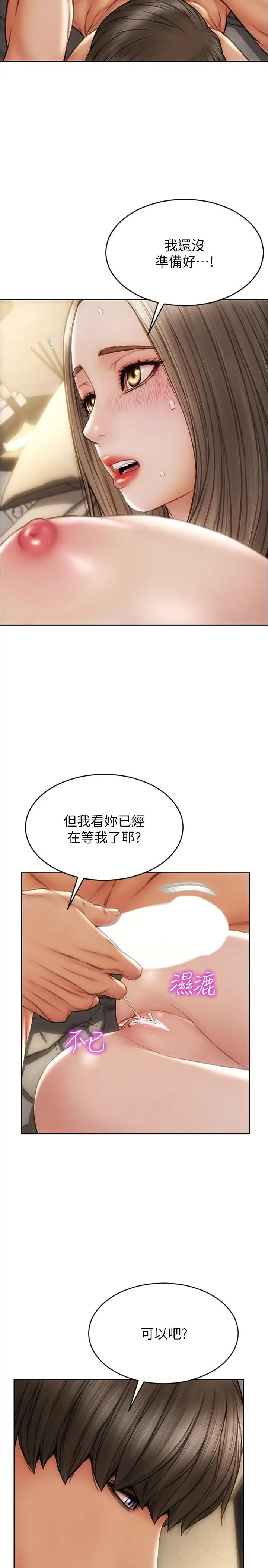 致命坏男人 - 第20话-紧緻的处女滋味 - page 11