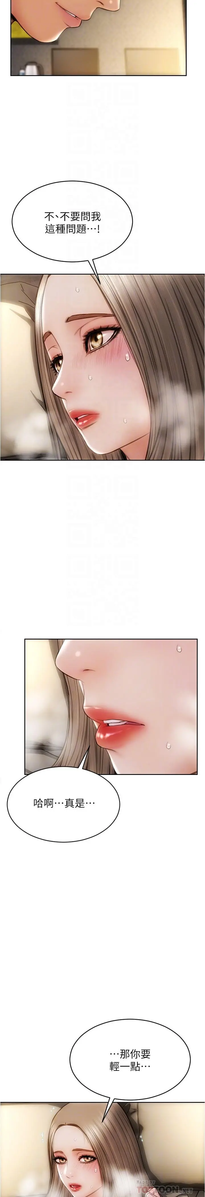 致命坏男人 - 第20话-紧緻的处女滋味 - page 12