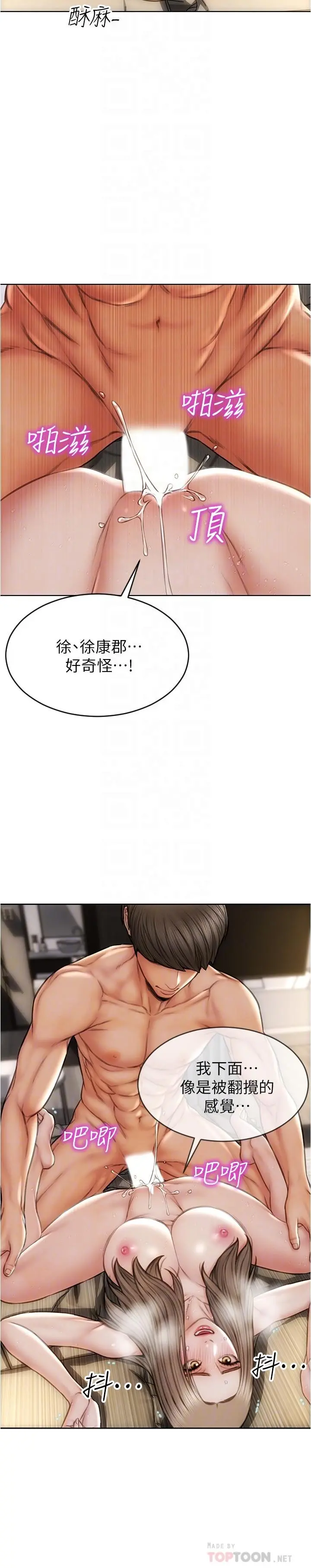 致命坏男人 - 第20话-紧緻的处女滋味 - page 14