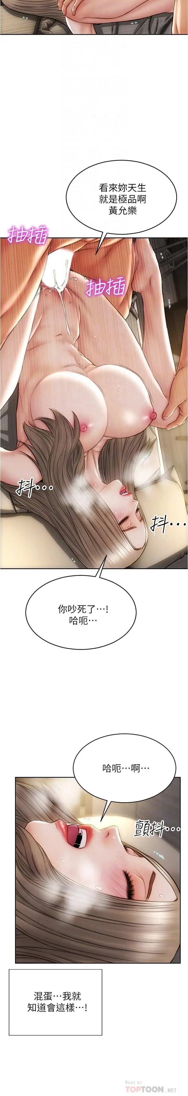 致命坏男人 - 第20话-紧緻的处女滋味 - page 16