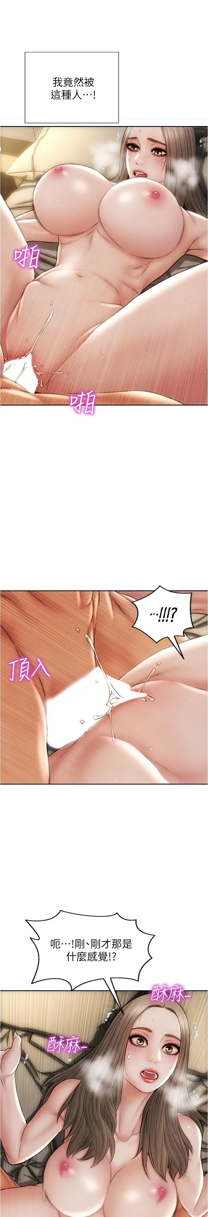 致命坏男人 - 第20话-紧緻的处女滋味 - page 17