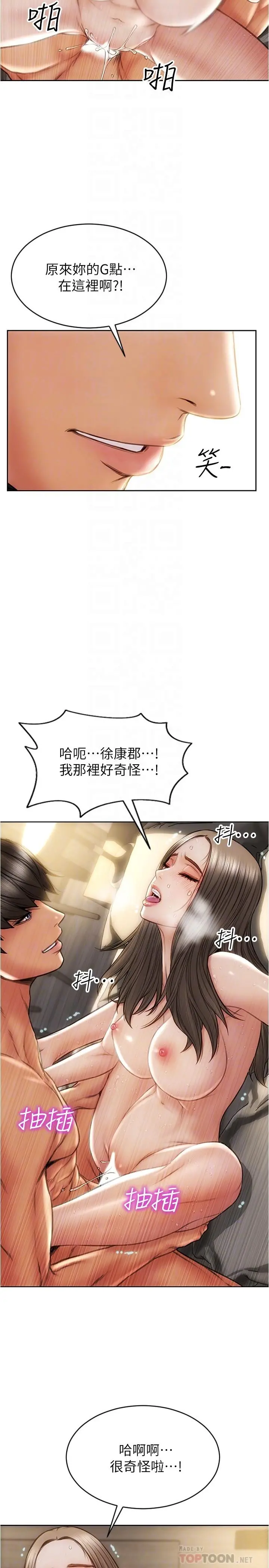 致命坏男人 - 第20话-紧緻的处女滋味 - page 18