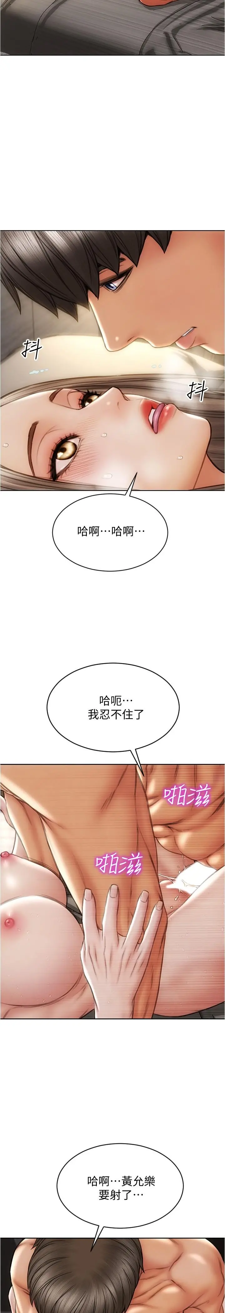 致命坏男人 - 第20话-紧緻的处女滋味 - page 23