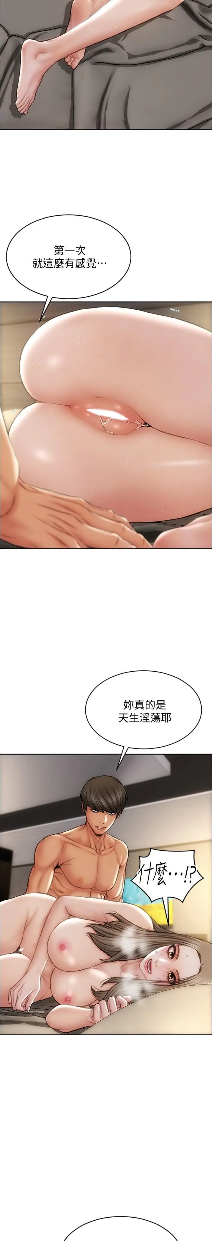 致命坏男人 - 第20话-紧緻的处女滋味 - page 26