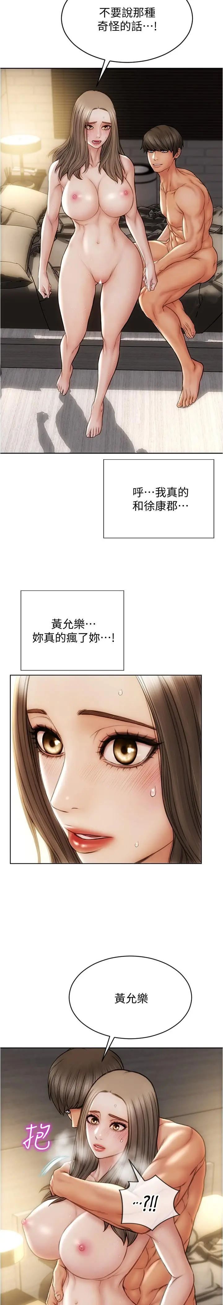 致命坏男人 - 第20话-紧緻的处女滋味 - page 27