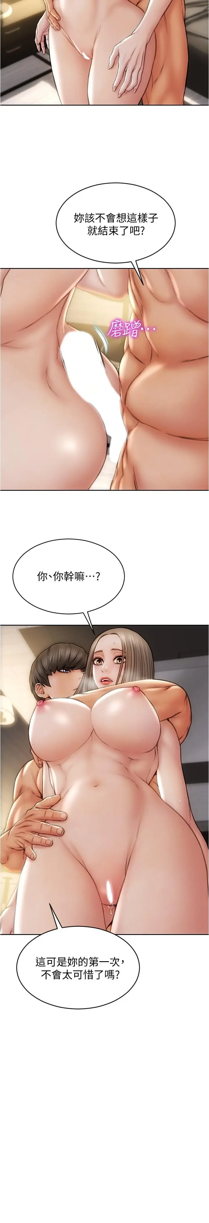 致命坏男人 - 第20话-紧緻的处女滋味 - page 28