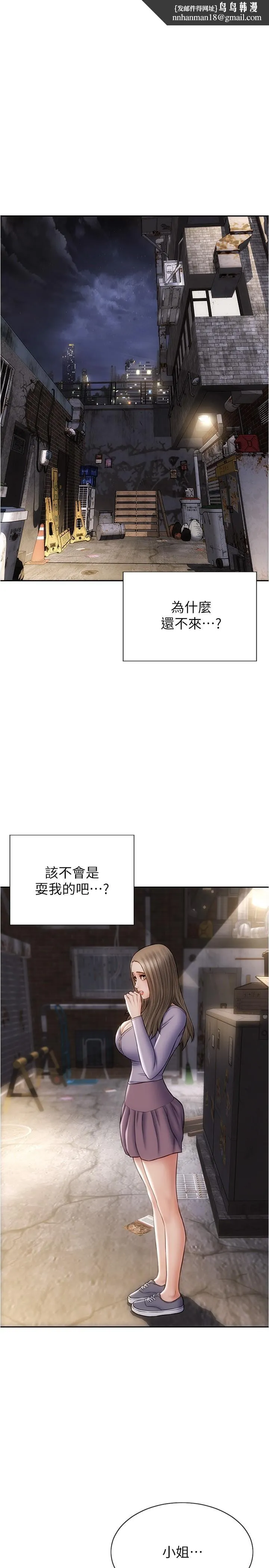 致命坏男人 - 第17话-别有居心的原味内裤买家 - page 1