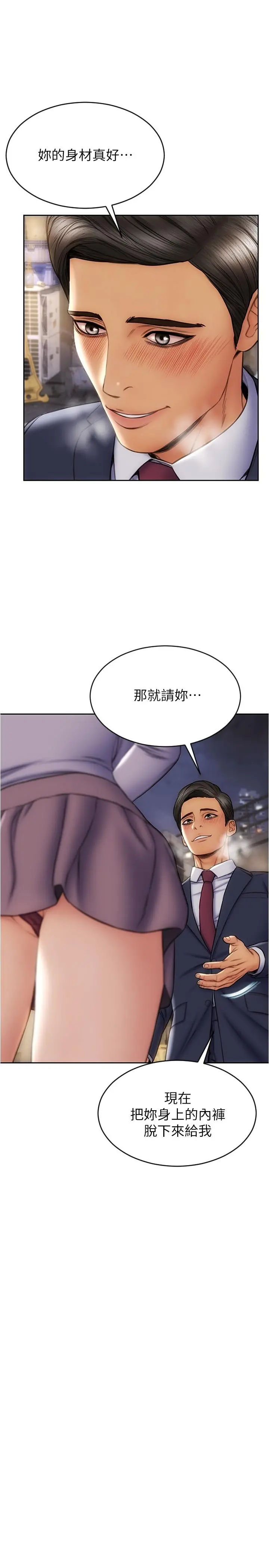 致命坏男人 - 第17话-别有居心的原味内裤买家 - page 3