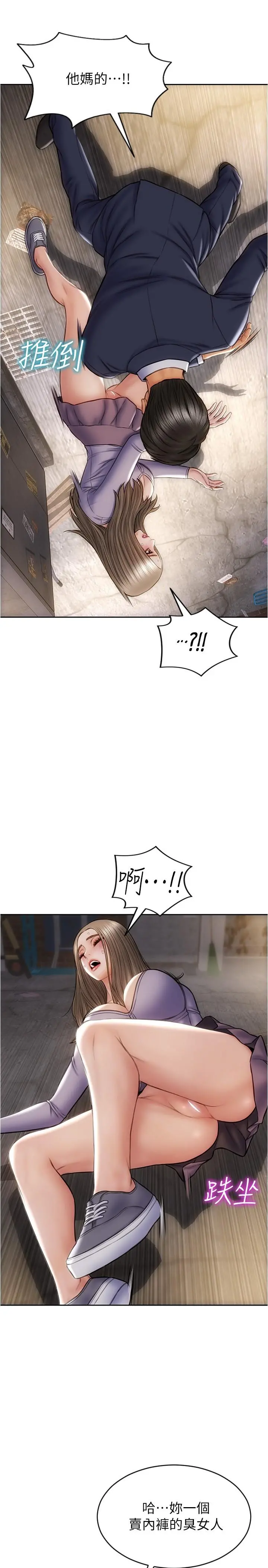 致命坏男人 - 第17话-别有居心的原味内裤买家 - page 11