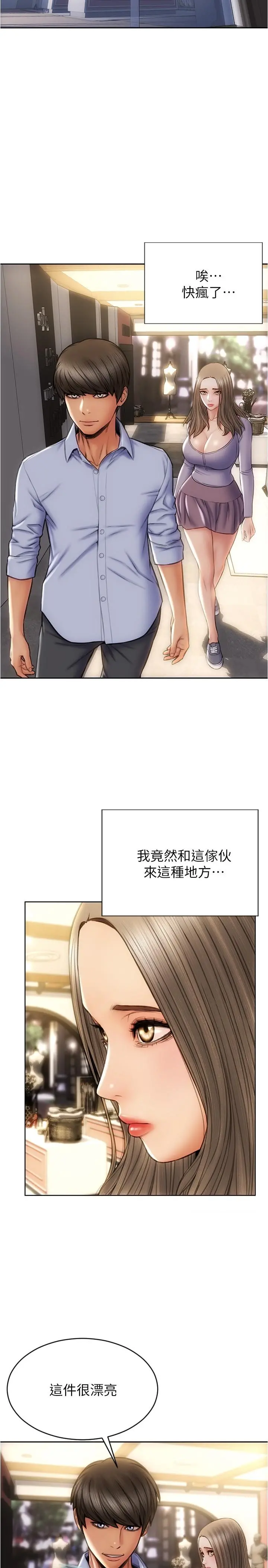 致命坏男人 - 第17话-别有居心的原味内裤买家 - page 26