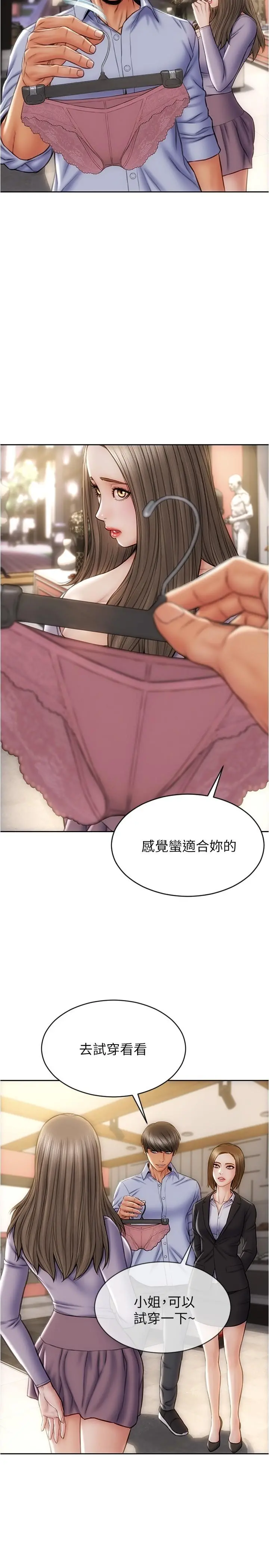 致命坏男人 - 第17话-别有居心的原味内裤买家 - page 27